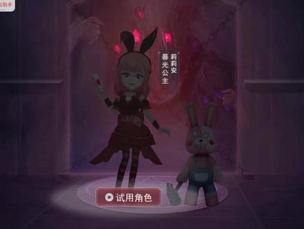 恐怖躲猫猫2,暮光公主莉莉安