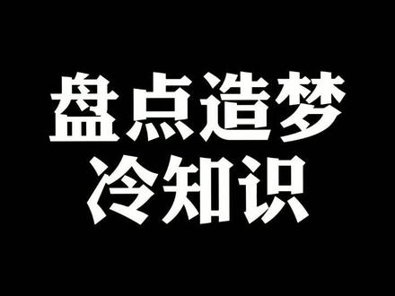 #造梦西游ol 视频只能分开发