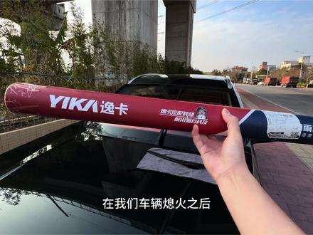 如何自己动手更换雨刮器,今天一条视频教会你,如果你的也异响而且刮不干净,快来试试这款雨刮器#奇瑞汽车#雨刮器 #瑞虎8pro #汽车好物 #雨刮