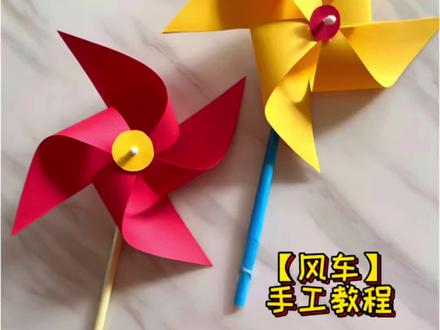 风车转啊转,把夏天的燥热都吹散吧#去户外定格春天 #手工折纸 #亲子手工 #手工折纸教程 #幼儿创意手工