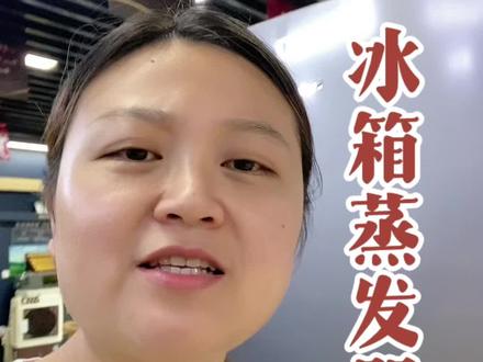 冰箱蒸发器的核心功能是控温制冷效果更好#冰箱