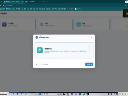 网盘聚合 管理 工具 飞牛 极空间 绿联 nas docke #115网盘 #飞牛 #极空间私有云 #绿联私有云 #docker