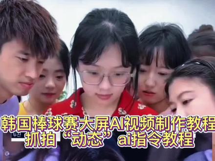 韩国棒球现场大屏偶遇AI女神动态版教程来了 #韩国棒球女神ai生成指令 #即梦AI #AI分身戏精大赛 #我的AI分身杀疯了 棒球AI生成关键词 韩系棒球女神仿拍 棒球现场大屏AI制作 棒球赛氛围感AI大片 韩国看球大屏同款教程 棒球抓拍AI生成口令 豆包制作棒球大屏视频 GPT棒球写真生成指令 棒球赛场人物上大屏AI 韩式看球氛围感AI构图 棒球女神开球AI特效教程 韩国棒球现场偶遇大屏画面 棒球赛AI特效制作技巧 韩系甜妹棒球赛场写真 一键合成棒球大屏人像 棒球被抓拍AI写真指令 抖音棒球AI分身教程 棒球赛场LED大屏合成 AI还原韩国棒球现场 棒球女神同款AI生成 棒球赛图文AI创作口令 韩国棒球观赛大屏特效 棒球现场镜头抓拍AI 韩式清纯棒球女神关键词 棒球大屏人物抠图合成 棒球赛热门AI创作词条 韩国棒球赛事AI短视频 棒球现场氛围感拍照AI 棒球女神赛场镜头感生成 棒球赛AI指令零基础教学 棒球赛ai指令豆包 韩国棒球ai指令 韩国大屏ai指令豆包 看棒球被拍ai生成指令 韩国棒球女神ai生成教程 chatgpt生成棒球照指令 韩国棒球赛大屏ai指令 韩国棒球ai生成指令 ai棒球赛生成口令 韩国棒球开球ai指令 韩国看棒球ai指令 ai生成棒球女神 棒球赛ai指令详情 韩国ai看球赛指令 韩国棒球女神ai生成指令 看棒球被抓拍 棒球女神ai生成指令 韩国棒球女神ai指令 韩国棒球开球ai指令 韩国棒球赛上大屏幕教程来了 在韩国看棒球赛上大屏幕教程 韩国棒球赛ai指令教程 棒球赛ai指令大全 棒球赛ai指令教程 韩国棒球赛上大屏幕ai指令 韩国棒球赛上大屏幕ai指令教程 ai看球赛指令怎么用 ai球赛指令 ai看球赛指令 韩国ai看球赛指令 ai看球赛照片 看球赛指令 ai看球赛ins ai看球赛ig 韩国棒球赛大屏幕 韩国棒球 韩国棒球赛上大屏幕 棒球 ai球赛指令GPT ai看球赛指令GPT 韩国ai看球赛指令GPT ai看球赛照片GPT 看球赛指令GPT ai看球赛 ins ai看球赛ig ai看球赛豆包p图教程 韩国棒球女神被证实ai生成 韩国女神看棒球赛动态 韩国大屏女神看棒球赛视频 韩国棒球氛围感AI写真 韩国棒球赛场大屏合成 AI合成棒球赛场大屏画面 棒球女神赛场开球AI特效 韩剧风棒球女神AI生成 韩国棒球现场大屏偶遇AI女神 一键生成韩国棒球大屏视 #棒球赛