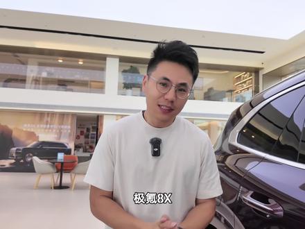 高性能旗舰SUV极氪8X,Ultra版本配置解读#极氪8x高性能旗舰suv #极氪8X #极氪