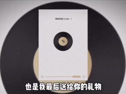 #五年之约如期而至#鹿慢时光邮局 @康斯坦丁
鹿前慢邮局的五年之约,要大结局了,时间过的真快
,看到文昊先生五年之约的故事,让我看到了爱情的另一种模样,原来真的有跨越生死的爱情,一个身患绝症的女孩,在生命尽头给深爱的男友留下了5段录音,委托鹿漫时光邮局在每年的11月20号寄给他。从2021年到2025,这五年的录音,是女孩跨越生死的陪伴,也是文浩重拾生活希望的光。
我看到的时候是2022年,女孩录音的字里行间充斥着对爱人的爱和关怀,可以想象到两个人的感情真的特别特别好。
等这五年,也是我的爱情走向死亡的过程,可是,他们的感情让我相信世间还有爱。
1. 第一封信:“在我心里,我已经嫁过你一次了
2. 第二封信:“我希望你幸福,因为那是我最大的心愿”
3. 第三封信:“如果时间很长,那我们就躲起来悄悄幸福”
2024第四封信:“我一直都不是一个人,我要用我的生命活出她的生命”
2025第五封信,是“遗憾”也是“放下”。