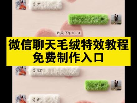 微信聊天毛绒特效教程 微信聊天毛茸茸装扮,微信聊天表情包变成冬天毛茸茸物件教程,微信聊天毛绒绒表情包教程,手机毛绒绒主题壁纸教程,微信聊天毛绒绒输入法设置教程,微信毛茸茸键盘生成教程,微信聊天毛茸茸输入法设置教程,毛绒绒表情包教程,毛绒绒主题壁纸,毛绒绒输入法设置,毛绒绒的微信图标教程,天冷了记得穿是毛绒绒字体,毛茸茸键盘皮肤设置教程,毛茸茸输入法设置苹果 安卓教程,可爱微信图标教程,微信毛茸茸聊天界面设置教程,如何给微信换毛绒绒图标,微信毛茸茸对话框设置教程,生成微信聊天界面毛绒物品质感,微信毛茸茸聊天界面字体表情包教程,#即梦ai #毛绒物品质感 #生成微信聊天界面毛绒物品质感 #毛绒绒输入法设置 #毛绒表情包添加教程,
微信毛茸茸字体设置教程,毛绒绒微信聊天背景教程,微信毛茸茸表情包生成教程 毛绒绒聊天界面贴纸 生成微信聊天对话
微信聊天自动生成神器
微信聊天背景毛绒玩具
微信图标毛绒
生成毛绒图标
生成微信聊天框的ai
微信聊天生成界面 毛绒绒聊天背景设置
怎么把微信聊天设置毛绒绒主题
微信毛茸茸图标
微信聊天记录猫猫
聊天对话怎么换成毛绒绒的
微信怎么设置毛绒绒的对话框
华为微信怎么设置毛绒绒的图标