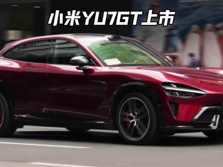 小米确实有点东西,拿下了纽北最速量产SUV!#小米yu7gt
