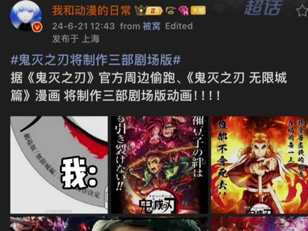 笑不出来#鬼灭之刃 #鬼灭之刃无限城篇