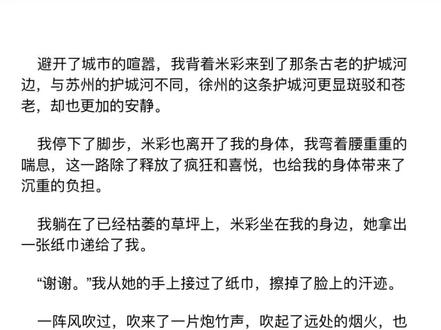 我要的最简单 我要的也最难#我的26岁女房客 #米彩 #昭阳米彩