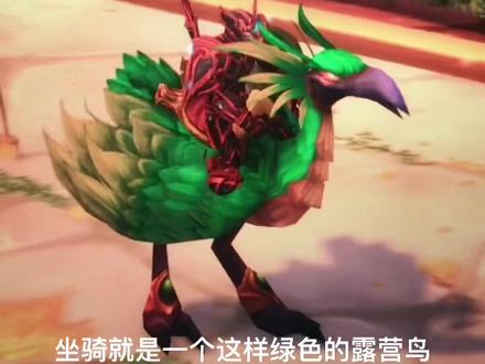 #魔兽世界 #魔兽幻化 幻化在于积累!9.25更新,血精灵福利,血骑士套装幻化+鸡翅风格长矛,翡翠陆行🐔。老套装换皮,差强人意,暴雪诚意不足啊。需要血精灵银月城崇拜在奥利波斯传送门点,找利亚德林做跑腿任务最后获得!