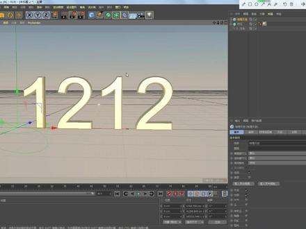#c4d教程 C4D双12金属字、金属材质的设置( 接上个视频 )