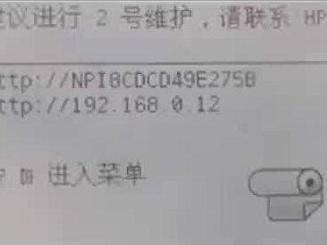 惠普5800维护小技巧#广告公司 #惠普打印机 #广告设备维修 @陕西远大数码科技