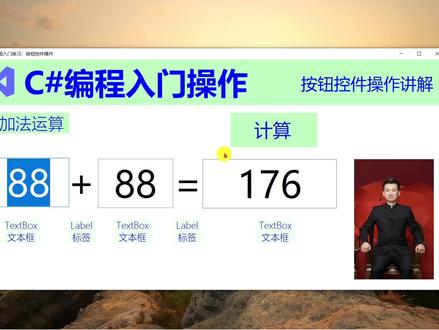 C#编程语言入门操作教程:按钮控件使用方法详解#csharp #Access数据库 #VB