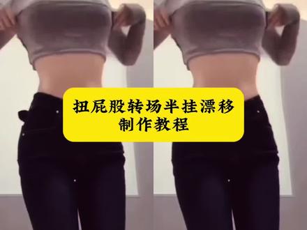 货车漂移甩尾转场教程 货车漂移ai生成 拖挂车甩尾 扭屁股转场漂移视频货车#扭屁股转场漂移视频 半挂漂移高燃剪辑#剪映 普通汽车怎么漂移教程 货车甩尾视频制作 半挂漂移美女#半挂漂移 卡车漂移的电影 卡车漂移大赛视频#扭屁股转场半挂 神龙摆尾转场素材 货车漂移ai #神龙摆尾转场