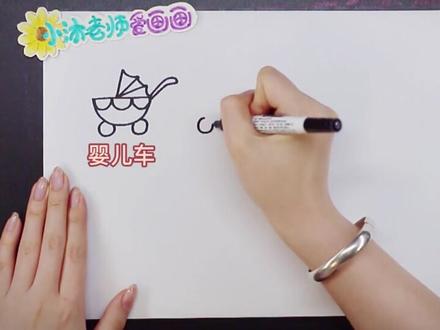 简单又好画的小车车,你拥有过哪几款 @DOU+小助手 #简单又好画 #简笔画车 #创意美术 #儿童画