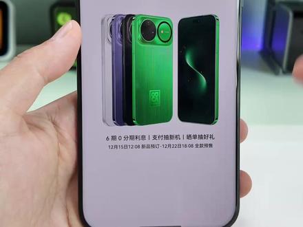 华为nova15系列曝光,配置给的有点顶 #手机推荐 #华为nova15 #华为nova15ultra #华为