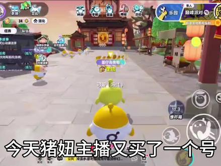 0.9捡漏了😁#蛋仔派对#抽象