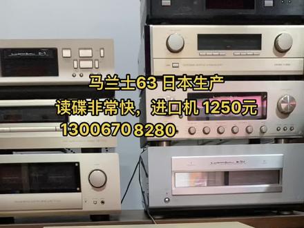 马兰士CD63 状态好,读碟快, 值得拥有#发烧hifi #音响 #cd机