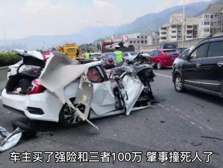 给大家科普一下交强险及三者险 #保险知识 #交强险的重要性 #交强险理赔 #三者险赔偿范围 #三者险讲解