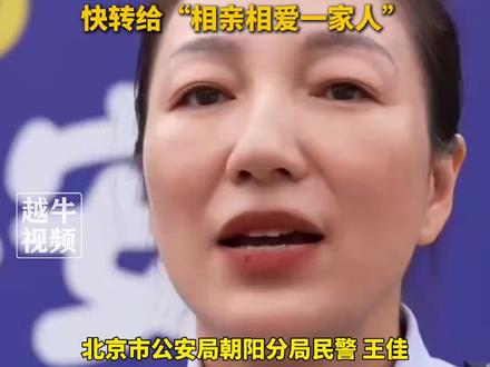 手机好像长了耳朵,还会“读心术”?民警教你如何设置才能保护隐私,快转给“相亲相爱一家人”#设置 #隐私保护