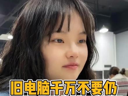 电脑变慢怎么办,不要扔,程序员教你一招瞬间流畅,和新的一样#程序员 #电脑知识 #涨知识 #小技巧