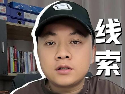 都说本地推的无效线索多效果差,掌握这4个方法就能杜绝90%的无效线索,赶紧去试试吧。#本地推投流 #线索 #抖音广告怎么投放 #易网拓投流