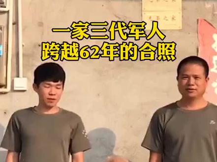 爷爷空军 爸爸侦察兵 自己是陆军