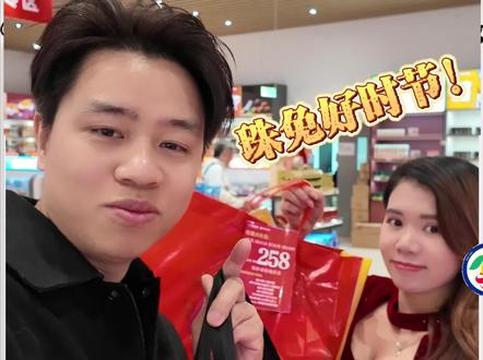 元旦澳门旅游去哪里购物?yan酒狂欢一站囤齐!还有正品保障~ #珠海免税 #珠免好时节 #澳门旅游 #拱北口岸免税店 #珠海免税烟火派对