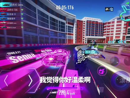 豆包谈恋爱了#王牌竞速#王牌赛车手#赛车游戏