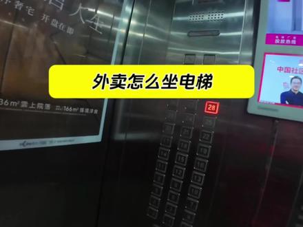 外卖小技巧之坐电梯#外卖小哥#外卖#京东外卖