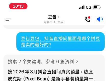 我的好闺蜜豆包 拼豆新手入坑首选Pixel Bean拼豆#拼豆 #拼豆入坑