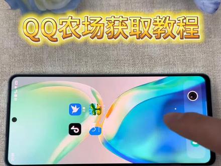 《柠萌奶盖》QQ农场经典手机版已经回归了#qq农场90后回忆杀 #qq农场你们的菜都收了吗 #qq农场经典版 #qq农场经典版怎么下载