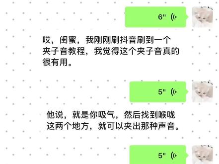 这一世我成功了吗#夹子音