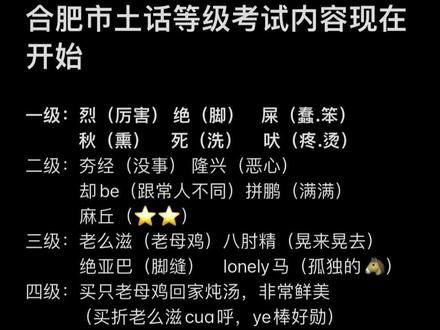 #五官离家出走 #合肥方言 #合肥 #合肥话 #你学会了吗 没错 又是我