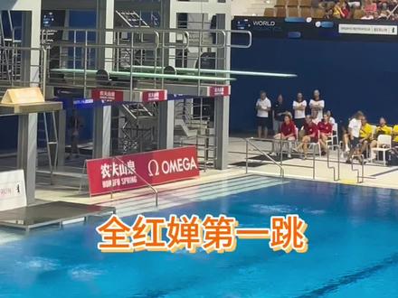 2023柏林跳水世界杯女子十米板 全红婵 陈云汐决赛现场 为国争光#全红婵 #比赛现场 #跳水世界杯 #女单10米台跳水 #为国争光
