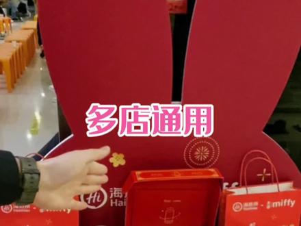 姐妹们,海底捞是懂兔年的‼️和米菲联名真的把我爱住啦#兔年第一个马克杯 #海底捞马克杯 #心动春节 #心动年味 #抖音搜索流量来了