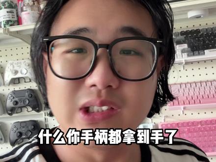 手柄到了还不知道玩啥游戏吗?! #steam #steam游戏 #青年创作者计划 #游戏手柄 #游戏外设