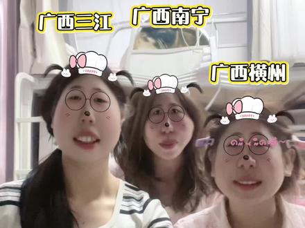 教舍友说家乡话#大学宿舍 #侗话白话客家话#搞笑日常