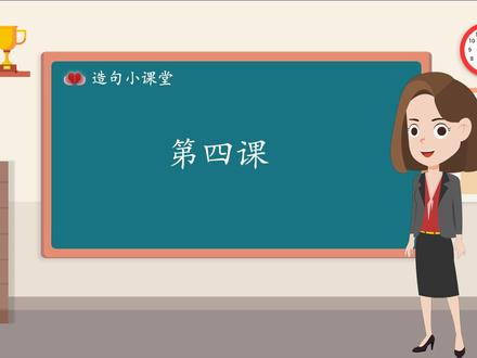 【造句小课堂】一年级#第四课#合理想象,写好比喻句。#送给一年级孩子造句小课堂(更多内容请关注“镇江好老师”微信公众号)#原创课堂