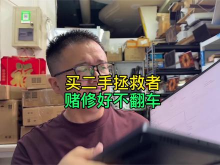 买坏的拯救者回来修 买显卡报错43的拯救者回来找我们维修,到底能不能赌赢?#拯救者Y9000p不开机维修 #拯救者R9000p不开机维修 #笔记本维修 #南京笔记本维修