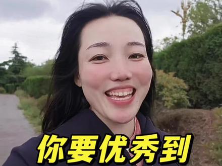 你得优秀到什么程度?优秀到你心仪的人不全力以赴就得不到你,优秀到轮到你去权衡利弊,优秀到失去谁你都能从容自若,优秀到你自身就是一方天地,你的时光都不够你尽情挥洒,你永远不会觉得孤单,优秀到从现在开始,你无需再去迎合任何人。#励志语录 #接地气的女人 #女性力量 #口播视频 #自信@DOU+小助手