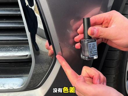 当咱们吉利车辆发生剐蹭导致掉一点漆,不但影响美观还会引起车漆生锈腐蚀,为避免加重车辆问题一定要做到及时处理,小面积自己就能动手处理#吉利汽车 #吉利星瑞 #吉利星越l #吉利博越l #补漆笔