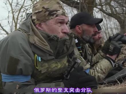 2026经典伏击:乌军热成像锁敌,轻型机械化分队被全歼 #俄乌战争 #战术解析 #军事推演