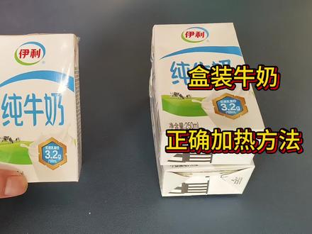 盒装的牛奶怎么加热?原来很多人都做错了,这才是正确方法,收藏