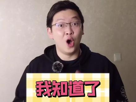 “我知道了” 用英文怎么说? #英语 #学英语 #每日英语 @DOU+小助手