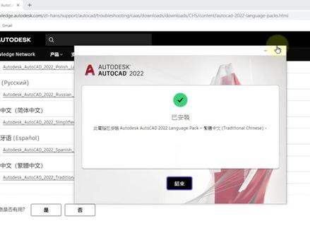 零基础学CAD-032(AutoCAD2022)中英版语言切换#cad教程 #每天学习一点点 #零基础学CAD #AotuCAD #粉丝一千万上热门入口
