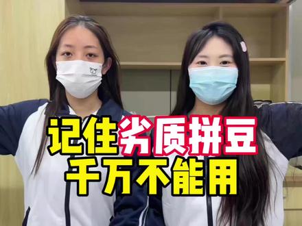 这些劣质拼豆,你还在用吗?#拼豆#手工diy#哆维兔拼豆#拼豆测评#解压