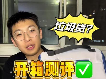 开箱测评100多的YY球包到底是不是垃圾货!#羽毛球包 #羽毛球装备 #尤尼克斯装备