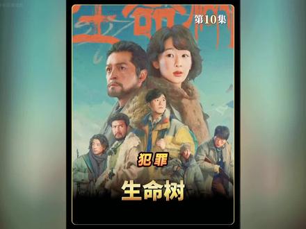 《生命树》第10集:邵云飞对白菊表白,但白菊果断拒绝,这场爱情会有结果吗?#上热门 #生命树 #影视解说 #胡歌 #好剧推荐 @DOU+小助手