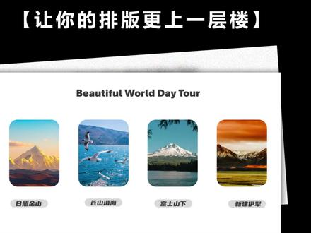 这样的PPT卡牌动画你见过嘛#office办公技巧 #0基础学电脑 #ppt #ppt教学 #上热门